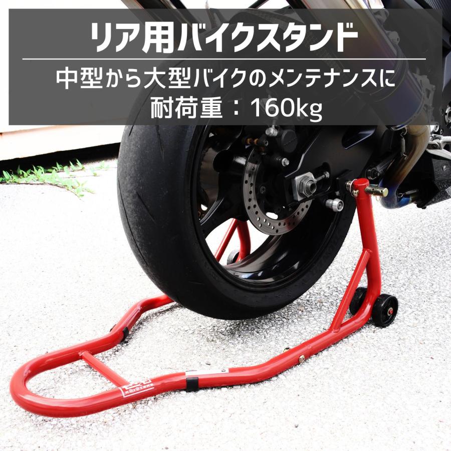 バイクスタンド リア メンテナン ススタンド 後輪 バイク メンテ
