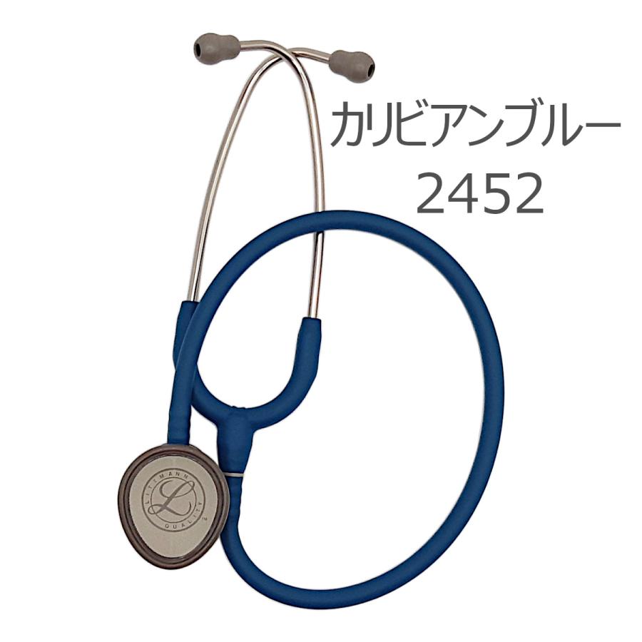 3M 聴診器 リットマン ライトウェイトII S.E. 医療用 軽量ダブル聴診器