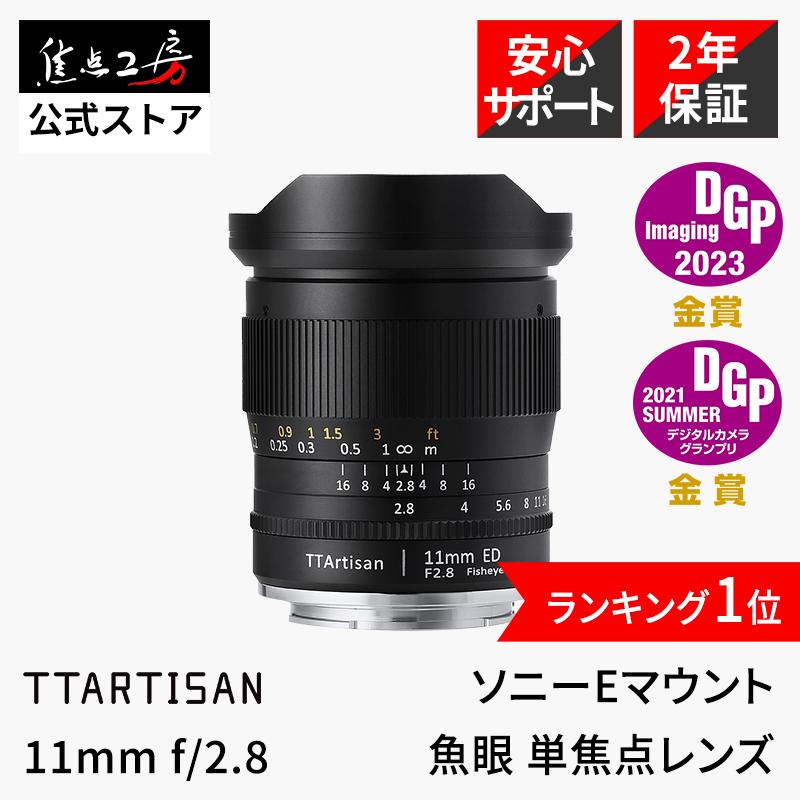 TTArtisan 11mm f/2.8 Fisheye ソニーEマウント フルサイズ 単焦点