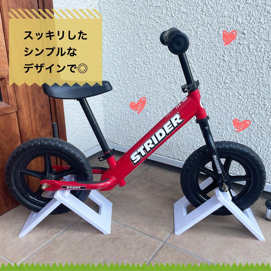 ストライダー スタンド 両輪（2個セット：4個) バランスバイク ペダル