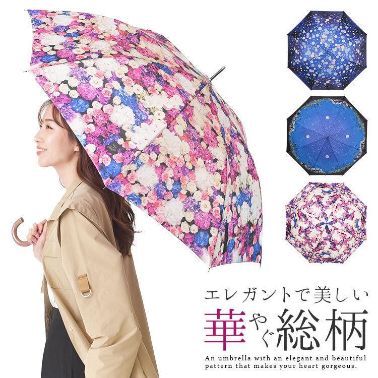 傘 レディース 長傘 ワンタッチ 総柄 花柄 おしゃれ かわいい ジャンプ
