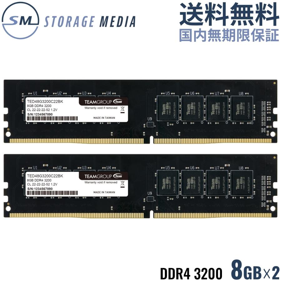 Team Group（チームグループ） TEAM ELITE DDR4 3200 16GB (8GB×2
