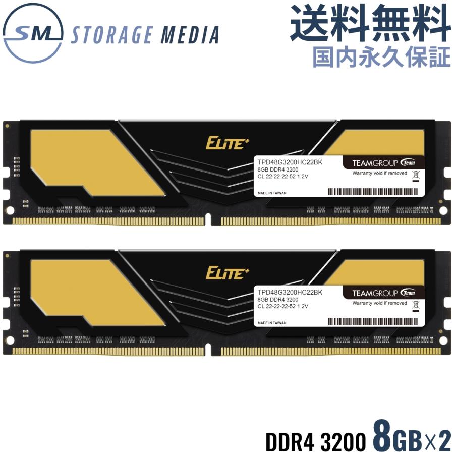 Team Group（チームグループ） 国内永久保証 TEAM ELITE PLUS DDR4