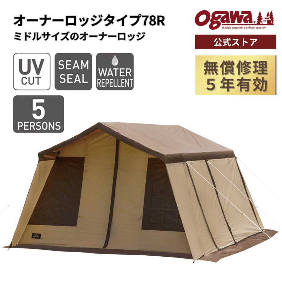 ogawa 【決算セール・30%OFF】ogawa公式 オガワ テント 5人用 オーナー