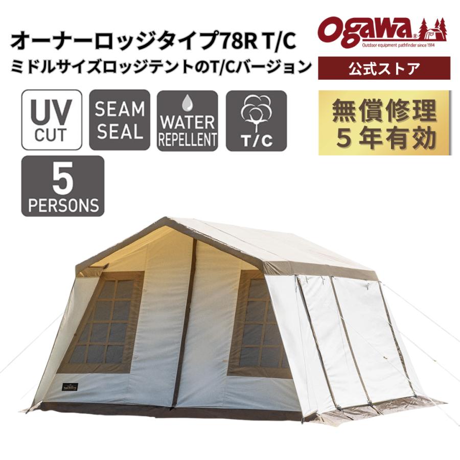 ogawa 【決算セール・30%OFF】ogawa公式 小川 オガワ テント 5人用
