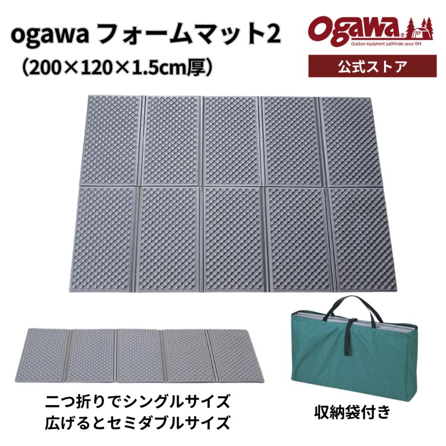 決算セール・30%OFF】ogawa公式 小川 オガワ テント フォームマット2
