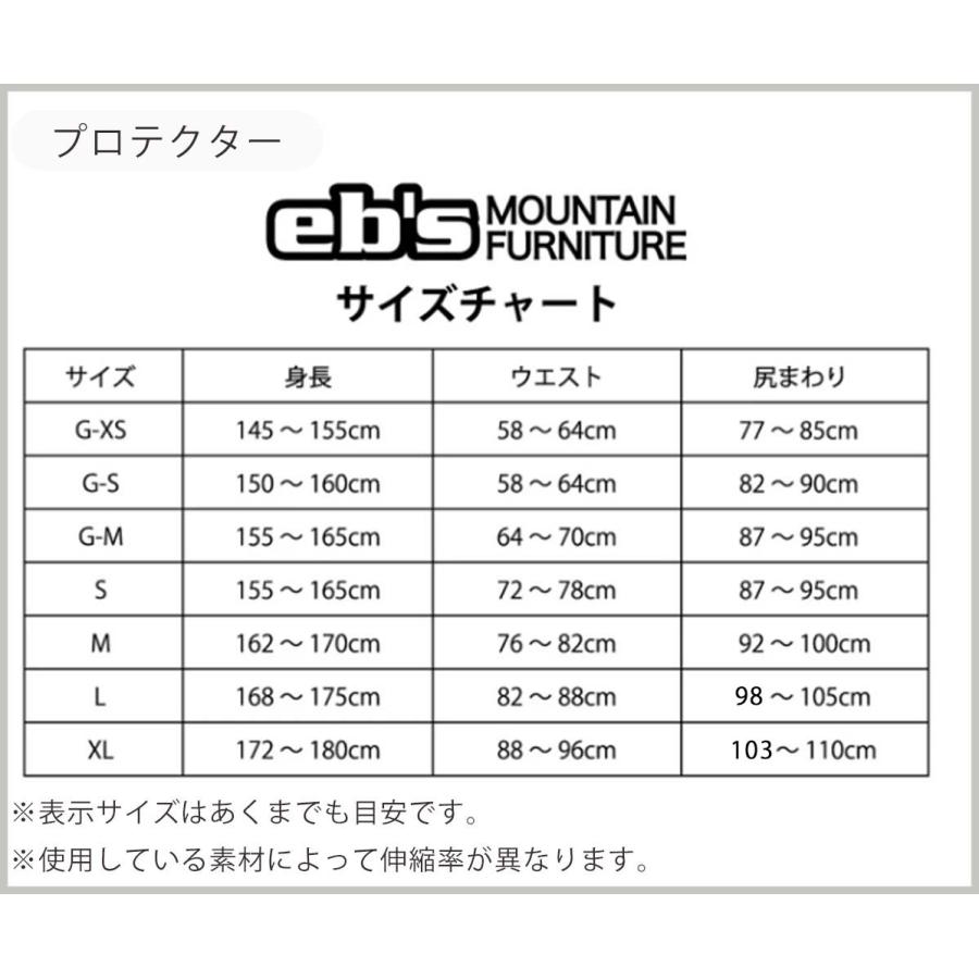 eb's（エビス） 26年9月上〜10月上 予約 26/27 eb's プロテクター