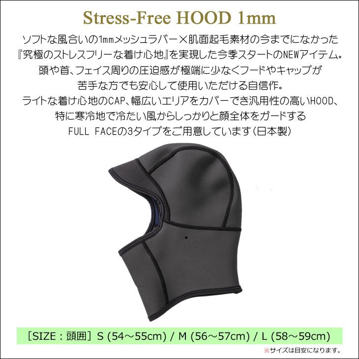 25-26 SURFGRIP サーフグリップ フード ストレスフリー 1mm 2025/2026
