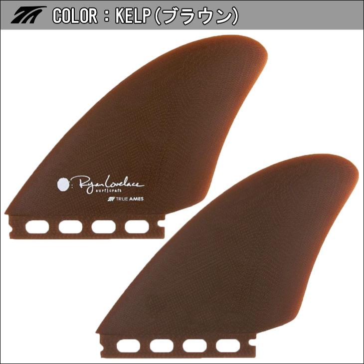 TRUE AMES トゥルーアムス フィン Lovelace Piggyback Keel ラブレス