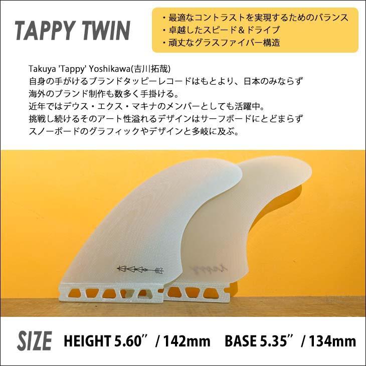 TRUE AMES トゥルーアムス フィン TAPPY TWIN タッピーツイン Futures