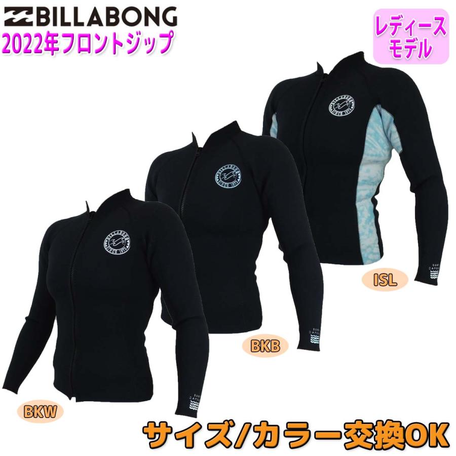 BILLABONG（ビラボン） 22 BILLABONG 長袖タッパー ウェットスーツ