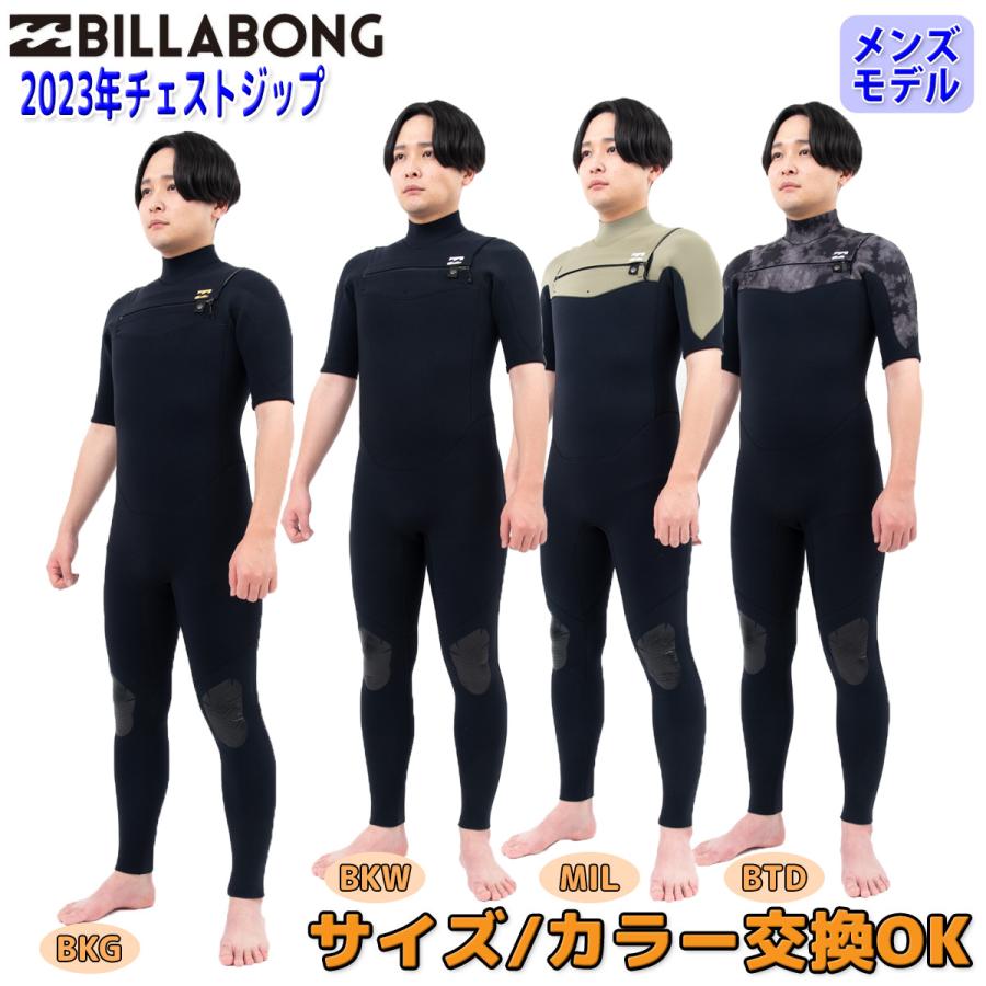 BILLABONG（ビラボン） 23 BILLABONG シーガル ウェットスーツ