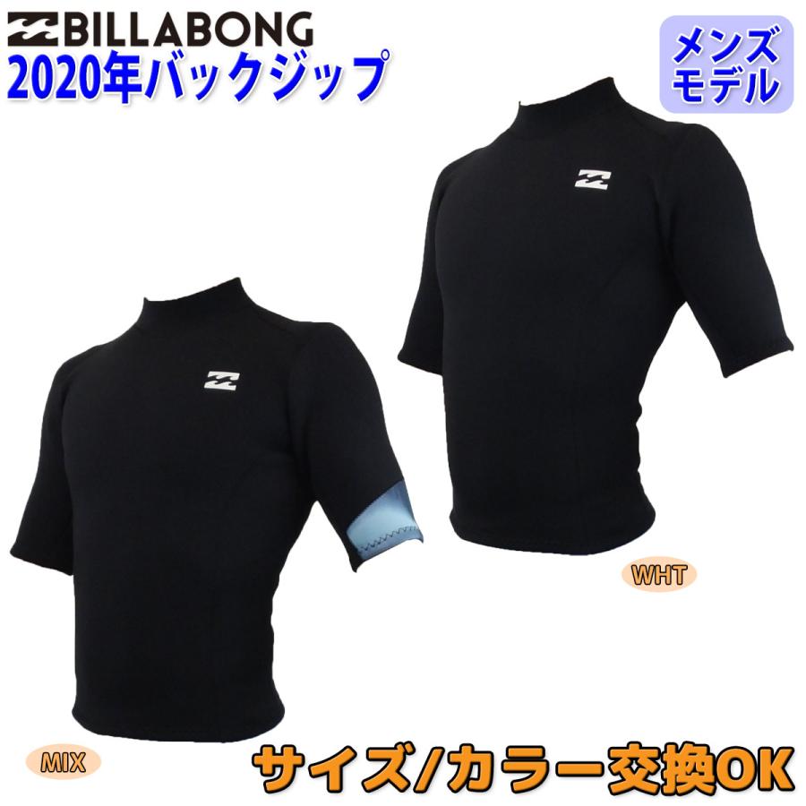 BILLABONG（ビラボン） 20 BILLABONG 半袖タッパー ウェットスーツ