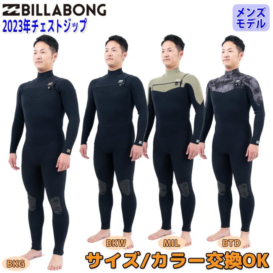 BILLABONG（ビラボン） 23 BILLABONG フルスーツ ウェットスーツ