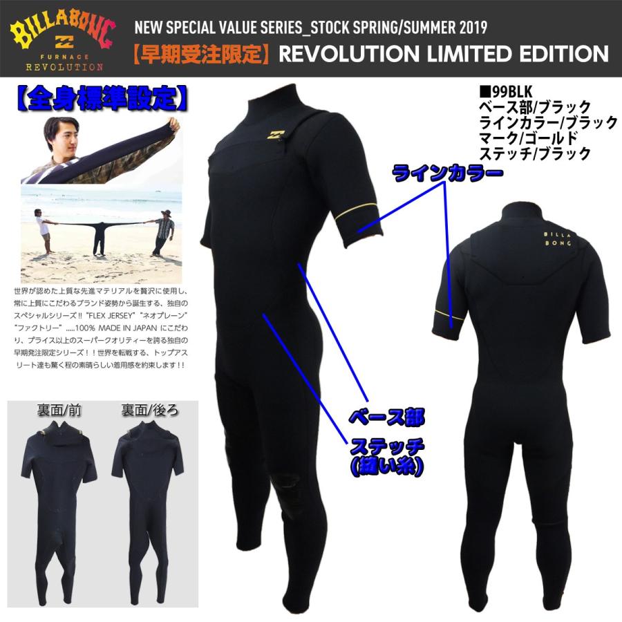 BILLABONG（ビラボン） 19 BILLABONG シーガル ウェットスーツ