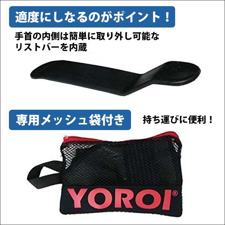 YOROI 鎧 手首用プロテクター POWER WRIST GUARD AIRLY ヨロイパワー