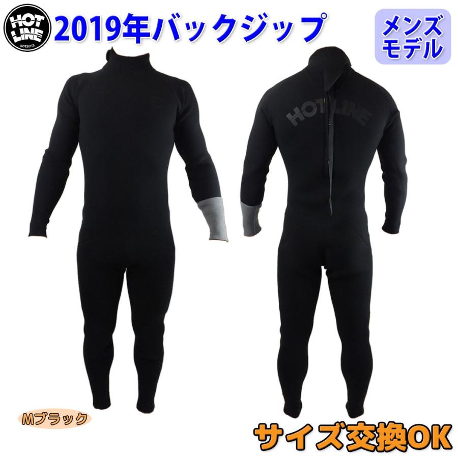 19 HOTLINE ホットライン ウェットスーツ フルスーツ バックジップ
