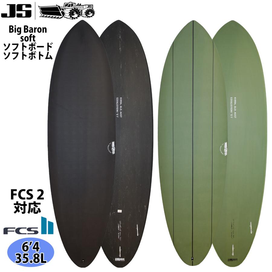 23 JS Industries Big Baron soft ビッグバロン ソフトボトム ソフト