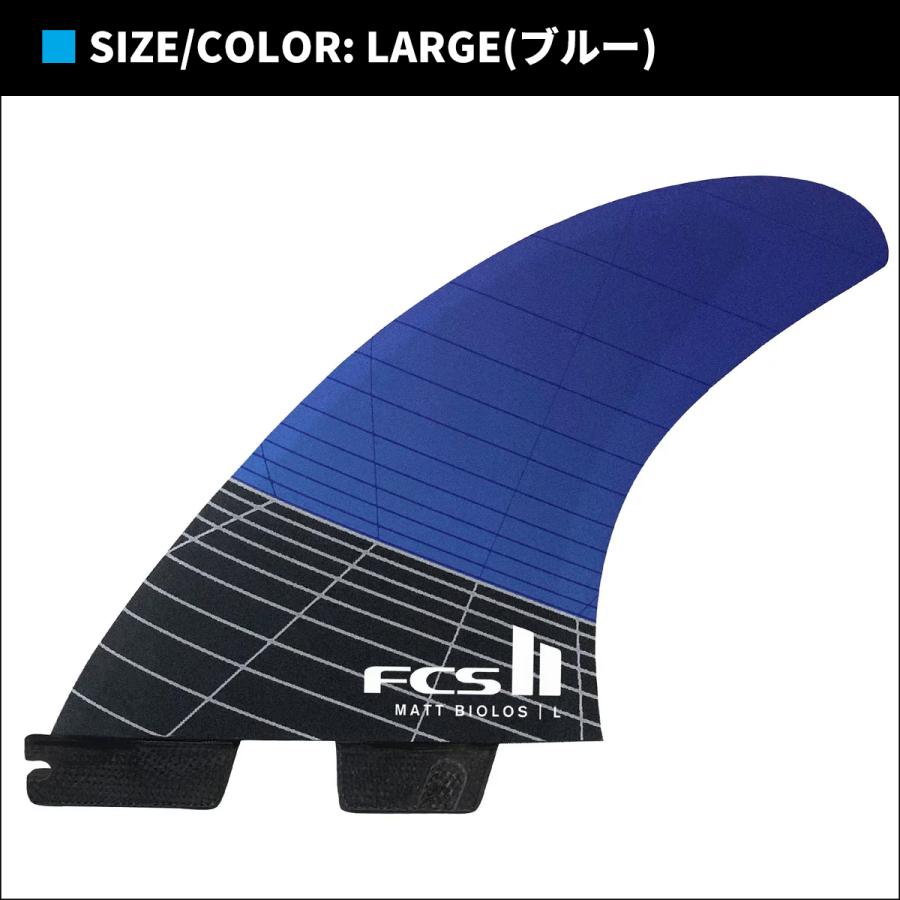 FCS 25 FCS2 フィン マットバイオロス トライ クアッド MB Matt Biolos