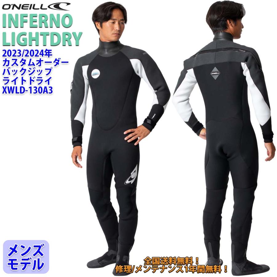 O'NEILL（オニール） 23-24 O'NEILL ライトドライ ドライスーツ