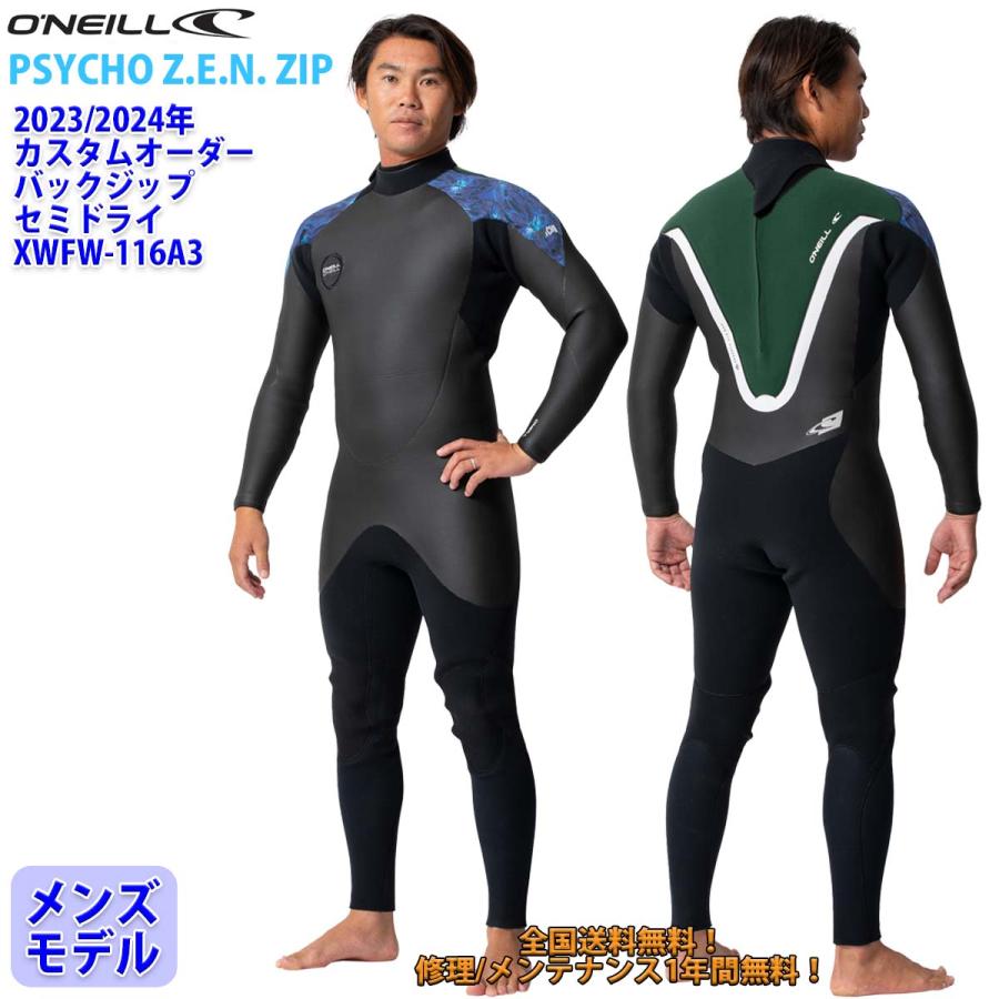 O'NEILL（オニール） 23-24 O'NEILL セミドライ ウェットスーツ