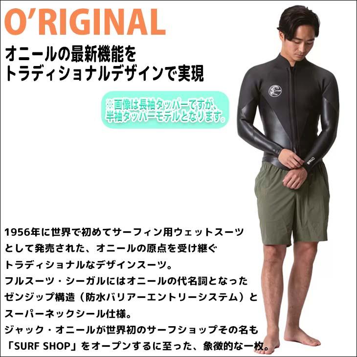 O'NEILL（オニール） 24 O'NEILL 半袖タッパー ウェットスーツ