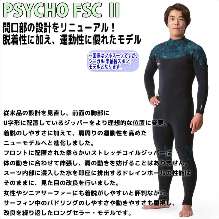 O'NEILL（オニール） 24 O'NEILL シーガル ウェットスーツ ロング