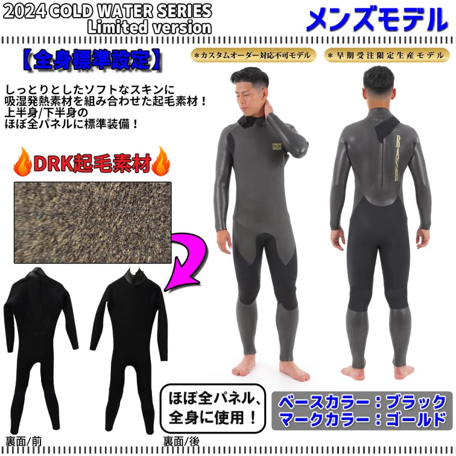 ウェットスーツ セミドライ メンズ 23-24 RASH WET SUITS CO. バック