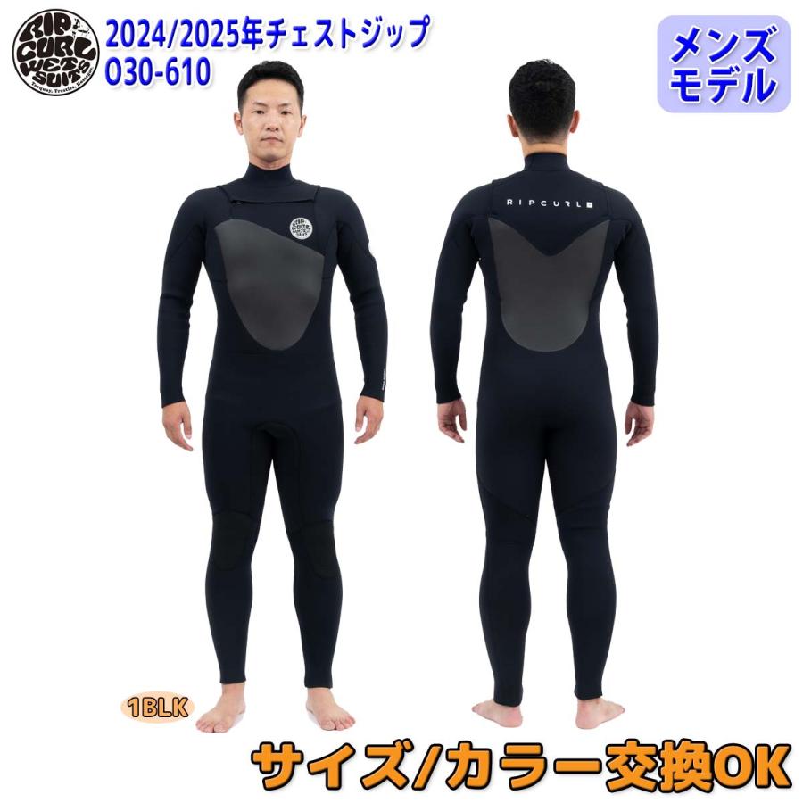 RIP CURL（リップカール） 24-25 RIPCURL セミドライ ウェットスーツ