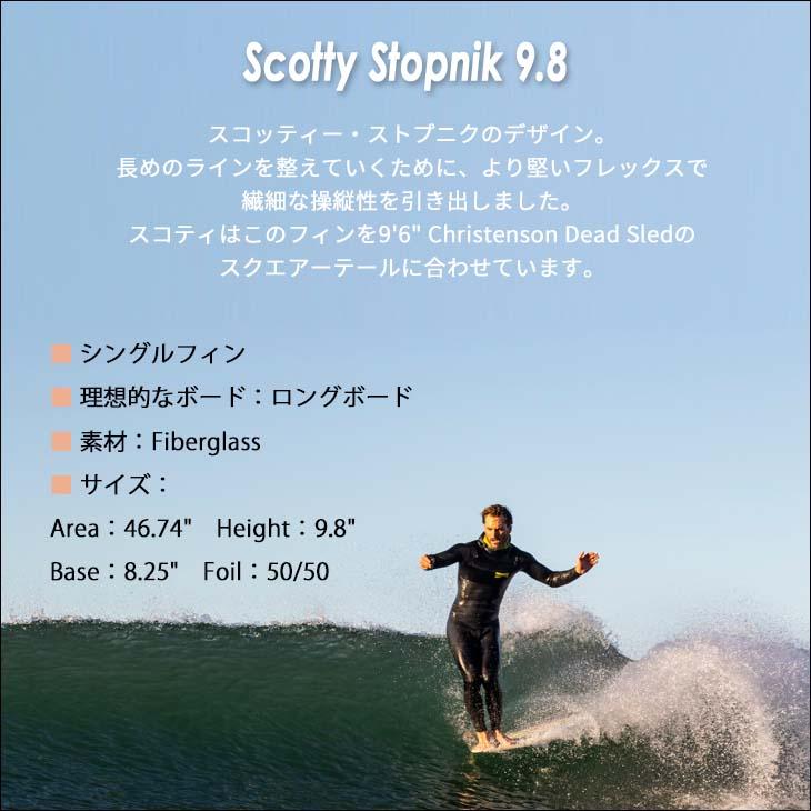 CAPTAIN FIN（キャプテンフィン） フィン Scotty Stopnik 9.8