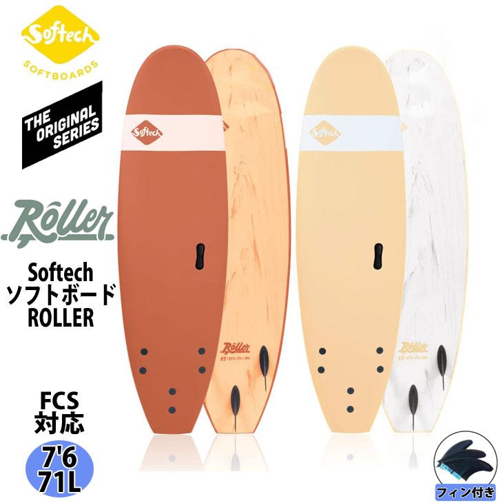 24 ソフテック Softech ROLLER ローラー 7'6 ソフトボード