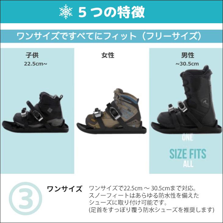 23-24 snowfeet X スノーフィート エックス プロフェッショナルモデル