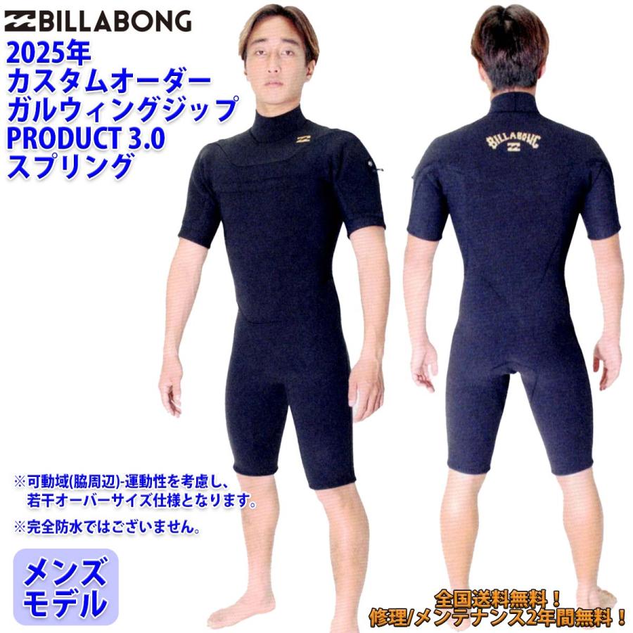 BILLABONG（ビラボン） 25 BILLABONG スプリング ウェット GULLWING