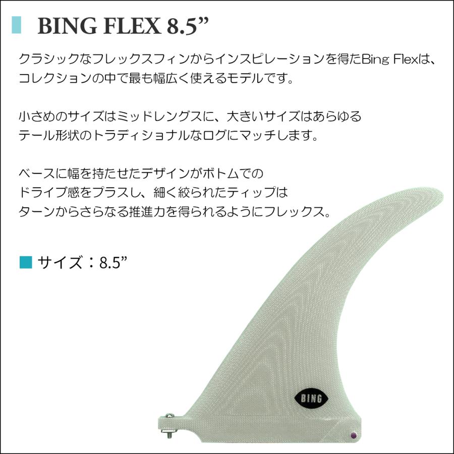 24 FLYING DIAMONDS フライングダイヤモンド フィン BING FLEX 8.5