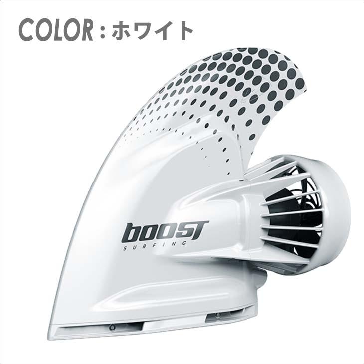 サーフボード 電動フィン ブーストフィンプラス Boost Fin Plus