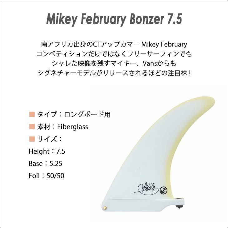 CAPTAIN FIN（キャプテンフィン） フィン Mikey February Bonzer 7.5