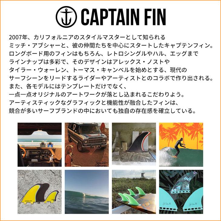CAPTAIN FIN（キャプテンフィン） フィン CF RAKED 9.5 レイクフィン