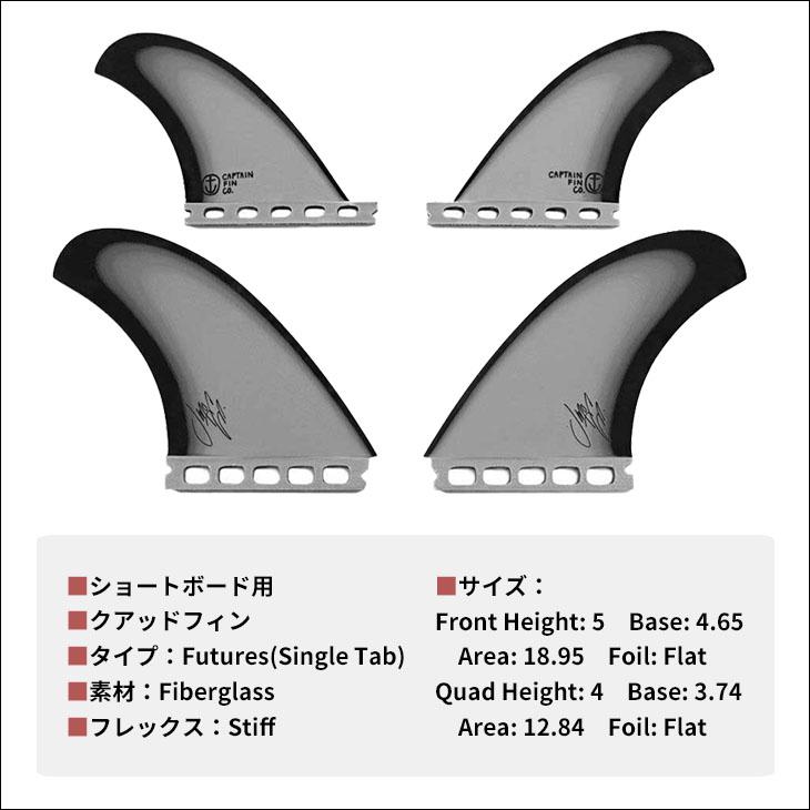 CAPTAIN FIN（キャプテンフィン） フィン JEFF MCCALLUM QUAD ESPCIAL