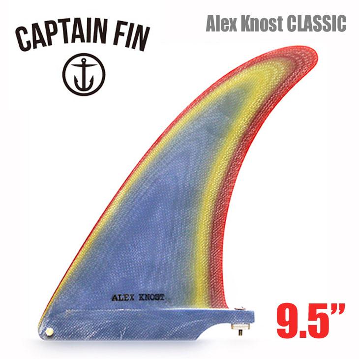 CAPTAIN FIN（キャプテンフィン） ロングボード フィン Alex Knost