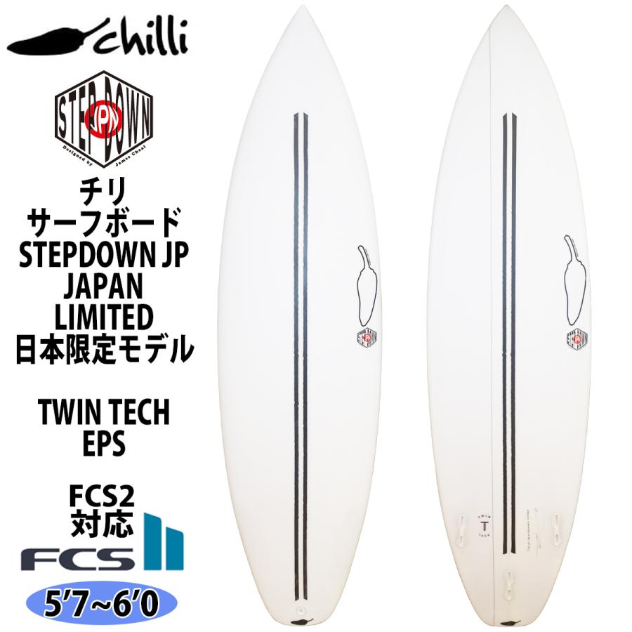 チリ CHILLI STEP DOWN JP JAPAN LIMITED ステップダウン ジャパン