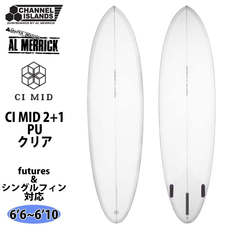 CHANNEL ISLANDS SURFBOARDS（チャネルアイランズサーフボード） 3月