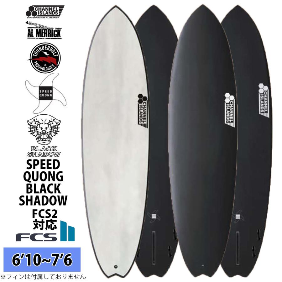 フィン付ミッドレングスCHANNELS SPEED QUONG7'2 CHANNEL S SPEED