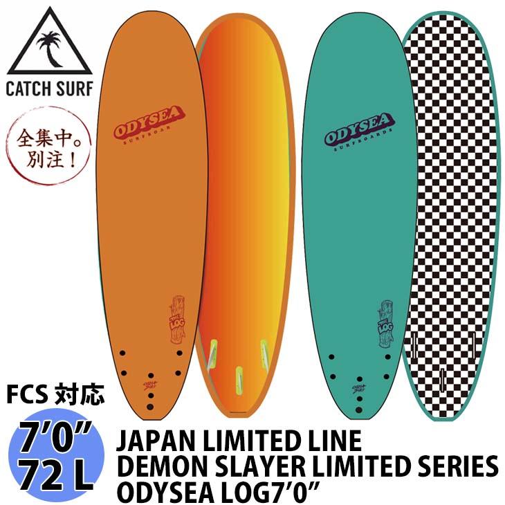 CATCH SURF キャッチサーフ ODYSEA7'0”LOG オディシーログ 鬼滅の刃