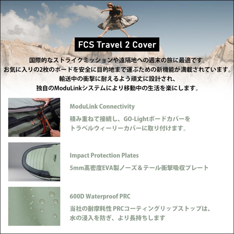 FCS 26 FCS ボードケース ハードケース 2本用 7'6