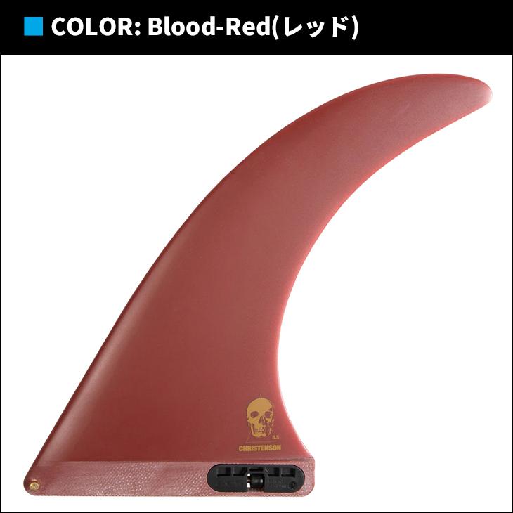 FCS 26 FCS2 ミッドレングス フィン CHRISTENSON LONGBOARD FIN 8