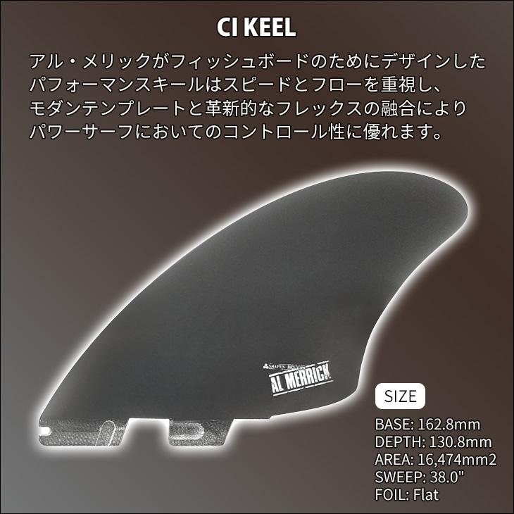 FCS 26 FCS2 フィン CI KEEL Channnel Island's keel fin チャンネル