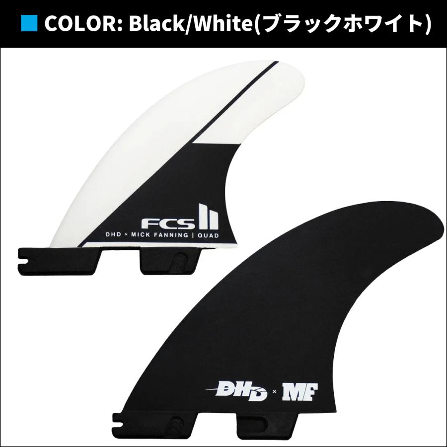 FCS 24 FCS2 フィン DHD × MF TRI-QUAD ミックファニング トライ