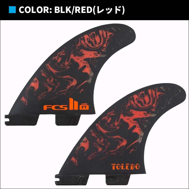 FCS 26 FCS2 フィン FT PC フィリペトレド シグネチャー トライフィン