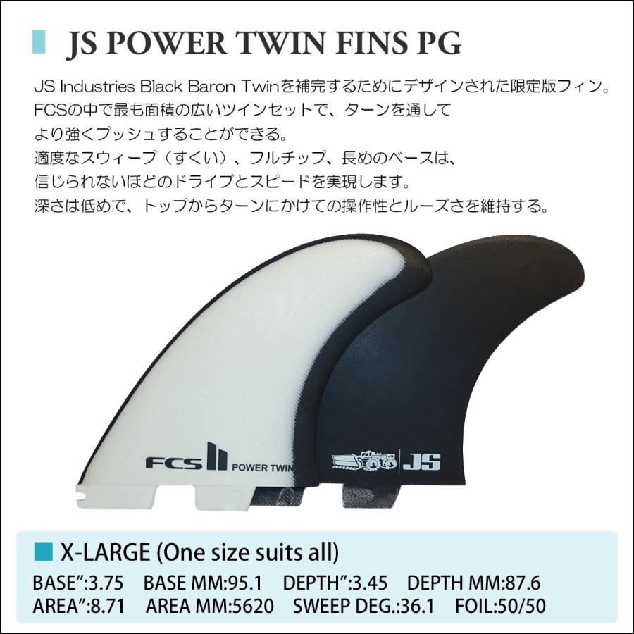 FCS 26 FCS2 フィン ツインフィン JS POWER TWIN FINS PG ジェイソン