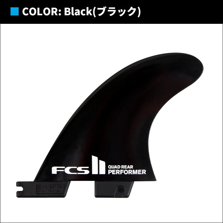FCS 25 FCS2 フィン PERFORMER GLASS FLEX QUAD REAR FINS サイド